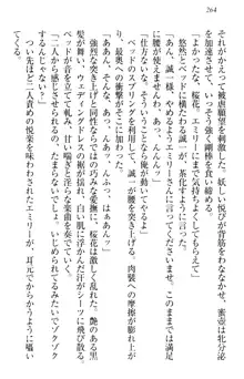 お嬢様を選びなさい! 金髪ワガママ? それとも腹黒ナデシコ?, 日本語