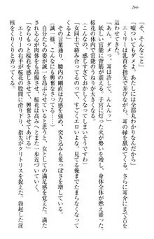 お嬢様を選びなさい! 金髪ワガママ? それとも腹黒ナデシコ?, 日本語