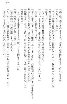 お嬢様を選びなさい! 金髪ワガママ? それとも腹黒ナデシコ?, 日本語