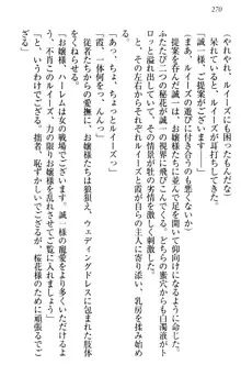 お嬢様を選びなさい! 金髪ワガママ? それとも腹黒ナデシコ?, 日本語