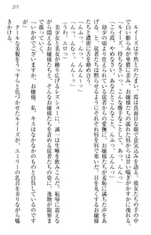 お嬢様を選びなさい! 金髪ワガママ? それとも腹黒ナデシコ?, 日本語