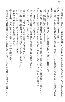 お嬢様を選びなさい! 金髪ワガママ? それとも腹黒ナデシコ?, 日本語