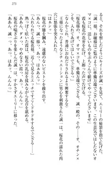 お嬢様を選びなさい! 金髪ワガママ? それとも腹黒ナデシコ?, 日本語