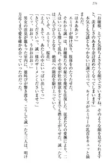 お嬢様を選びなさい! 金髪ワガママ? それとも腹黒ナデシコ?, 日本語