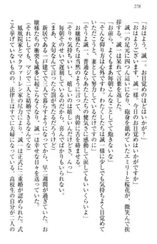 お嬢様を選びなさい! 金髪ワガママ? それとも腹黒ナデシコ?, 日本語