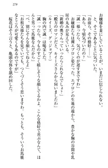 お嬢様を選びなさい! 金髪ワガママ? それとも腹黒ナデシコ?, 日本語