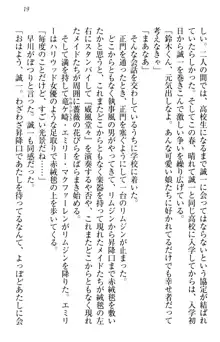 お嬢様を選びなさい! 金髪ワガママ? それとも腹黒ナデシコ?, 日本語