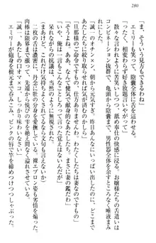 お嬢様を選びなさい! 金髪ワガママ? それとも腹黒ナデシコ?, 日本語