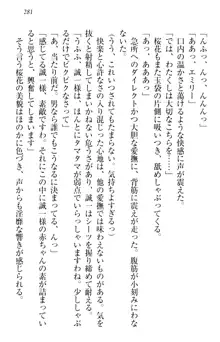 お嬢様を選びなさい! 金髪ワガママ? それとも腹黒ナデシコ?, 日本語