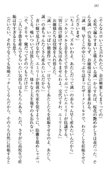 お嬢様を選びなさい! 金髪ワガママ? それとも腹黒ナデシコ?, 日本語