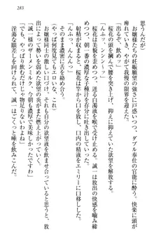 お嬢様を選びなさい! 金髪ワガママ? それとも腹黒ナデシコ?, 日本語