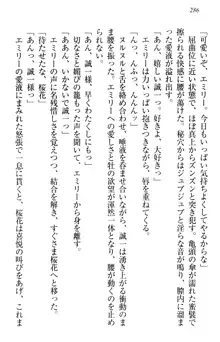 お嬢様を選びなさい! 金髪ワガママ? それとも腹黒ナデシコ?, 日本語