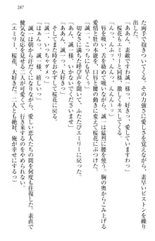 お嬢様を選びなさい! 金髪ワガママ? それとも腹黒ナデシコ?, 日本語