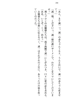 お嬢様を選びなさい! 金髪ワガママ? それとも腹黒ナデシコ?, 日本語