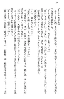 お嬢様を選びなさい! 金髪ワガママ? それとも腹黒ナデシコ?, 日本語