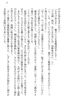 お嬢様を選びなさい! 金髪ワガママ? それとも腹黒ナデシコ?, 日本語