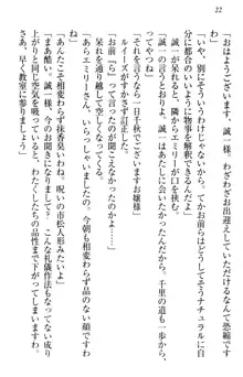 お嬢様を選びなさい! 金髪ワガママ? それとも腹黒ナデシコ?, 日本語