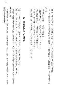 お嬢様を選びなさい! 金髪ワガママ? それとも腹黒ナデシコ?, 日本語