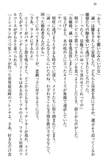 お嬢様を選びなさい! 金髪ワガママ? それとも腹黒ナデシコ?, 日本語