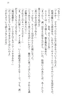 お嬢様を選びなさい! 金髪ワガママ? それとも腹黒ナデシコ?, 日本語