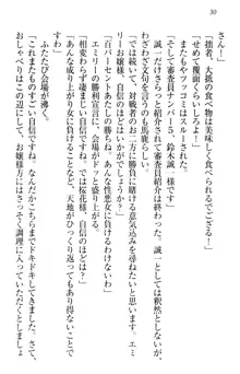 お嬢様を選びなさい! 金髪ワガママ? それとも腹黒ナデシコ?, 日本語