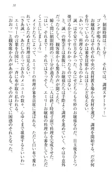 お嬢様を選びなさい! 金髪ワガママ? それとも腹黒ナデシコ?, 日本語