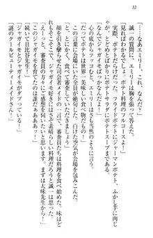 お嬢様を選びなさい! 金髪ワガママ? それとも腹黒ナデシコ?, 日本語