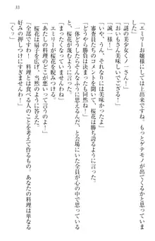 お嬢様を選びなさい! 金髪ワガママ? それとも腹黒ナデシコ?, 日本語