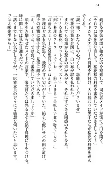 お嬢様を選びなさい! 金髪ワガママ? それとも腹黒ナデシコ?, 日本語