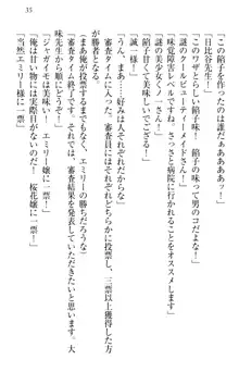 お嬢様を選びなさい! 金髪ワガママ? それとも腹黒ナデシコ?, 日本語