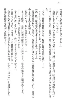 お嬢様を選びなさい! 金髪ワガママ? それとも腹黒ナデシコ?, 日本語