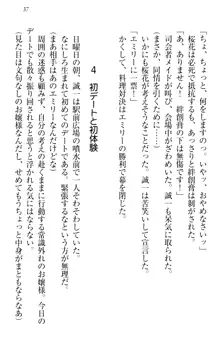 お嬢様を選びなさい! 金髪ワガママ? それとも腹黒ナデシコ?, 日本語