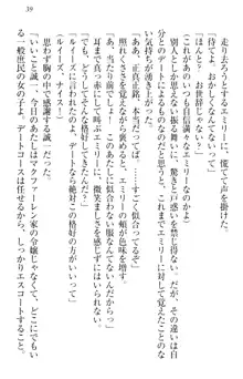 お嬢様を選びなさい! 金髪ワガママ? それとも腹黒ナデシコ?, 日本語