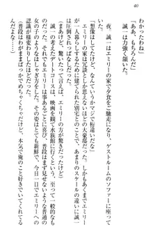 お嬢様を選びなさい! 金髪ワガママ? それとも腹黒ナデシコ?, 日本語