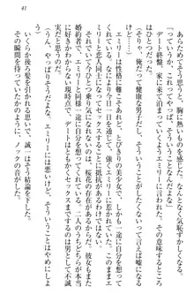 お嬢様を選びなさい! 金髪ワガママ? それとも腹黒ナデシコ?, 日本語