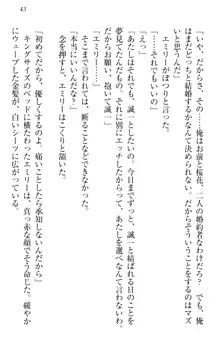 お嬢様を選びなさい! 金髪ワガママ? それとも腹黒ナデシコ?, 日本語