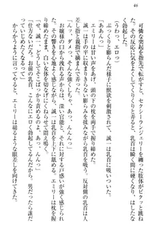 お嬢様を選びなさい! 金髪ワガママ? それとも腹黒ナデシコ?, 日本語