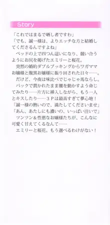 お嬢様を選びなさい! 金髪ワガママ? それとも腹黒ナデシコ?, 日本語