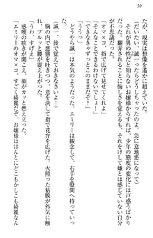 お嬢様を選びなさい! 金髪ワガママ? それとも腹黒ナデシコ?, 日本語