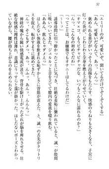 お嬢様を選びなさい! 金髪ワガママ? それとも腹黒ナデシコ?, 日本語