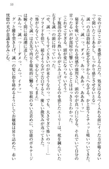 お嬢様を選びなさい! 金髪ワガママ? それとも腹黒ナデシコ?, 日本語