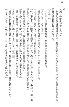 お嬢様を選びなさい! 金髪ワガママ? それとも腹黒ナデシコ?, 日本語