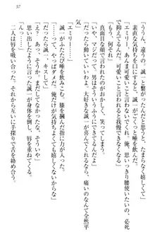 お嬢様を選びなさい! 金髪ワガママ? それとも腹黒ナデシコ?, 日本語