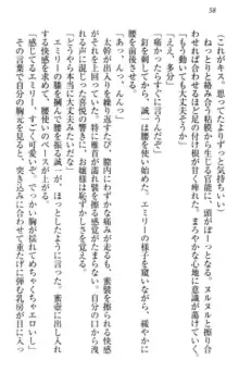 お嬢様を選びなさい! 金髪ワガママ? それとも腹黒ナデシコ?, 日本語