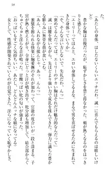 お嬢様を選びなさい! 金髪ワガママ? それとも腹黒ナデシコ?, 日本語