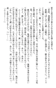 お嬢様を選びなさい! 金髪ワガママ? それとも腹黒ナデシコ?, 日本語