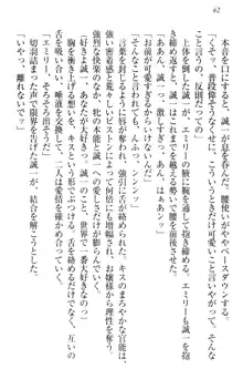 お嬢様を選びなさい! 金髪ワガママ? それとも腹黒ナデシコ?, 日本語