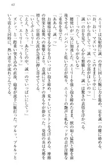 お嬢様を選びなさい! 金髪ワガママ? それとも腹黒ナデシコ?, 日本語