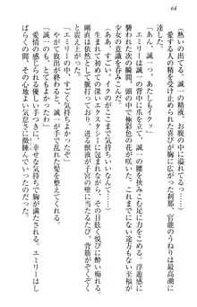 お嬢様を選びなさい! 金髪ワガママ? それとも腹黒ナデシコ?, 日本語