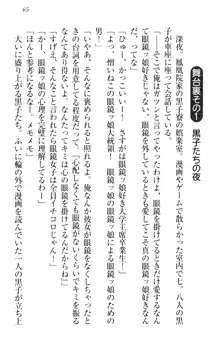 お嬢様を選びなさい! 金髪ワガママ? それとも腹黒ナデシコ?, 日本語